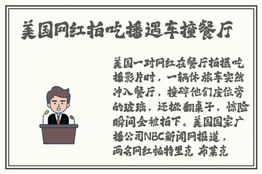 金银悔1-5普通话